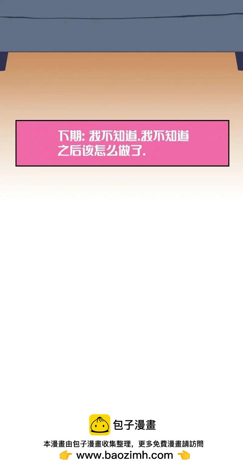 《爱无极限-无限条漫 格温侍篇》格温侍04 第50页