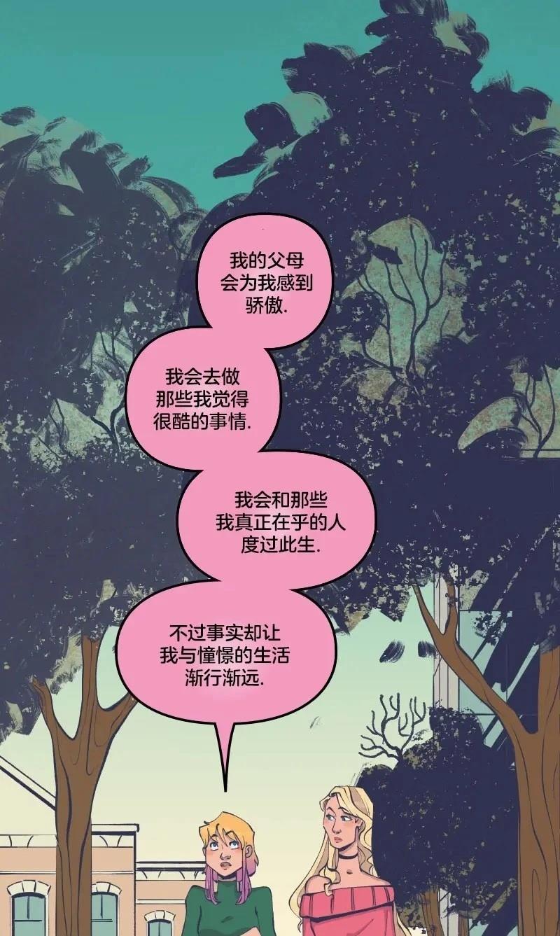 《爱无极限-无限条漫 格温侍篇》格温侍04 第5页