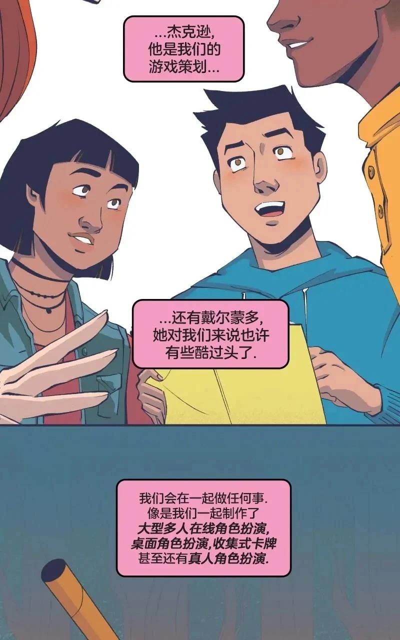 《爱无极限-无限条漫 格温侍篇》格温侍05 第10页