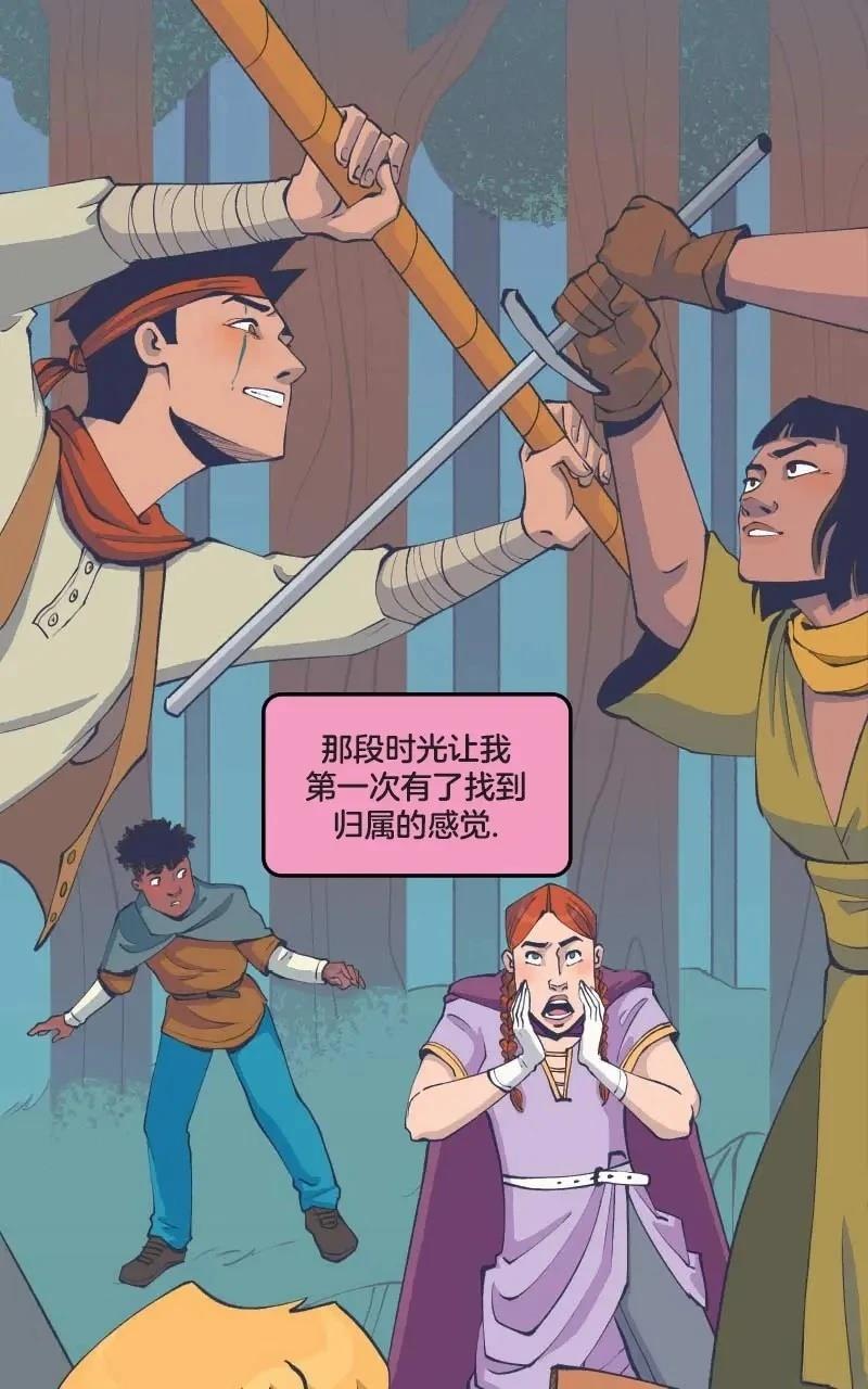 《爱无极限-无限条漫 格温侍篇》格温侍05 第11页