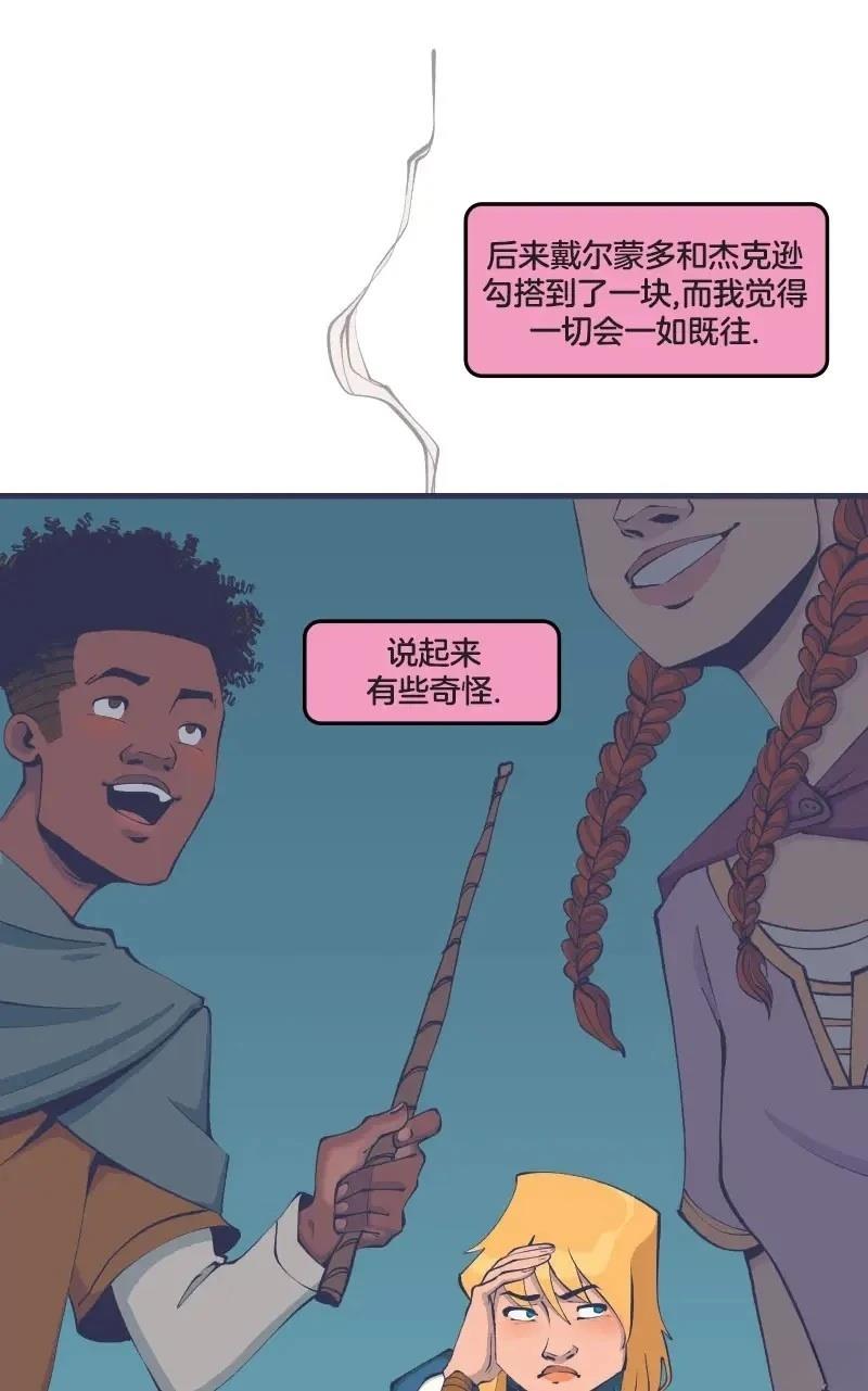 《爱无极限-无限条漫 格温侍篇》格温侍05 第13页
