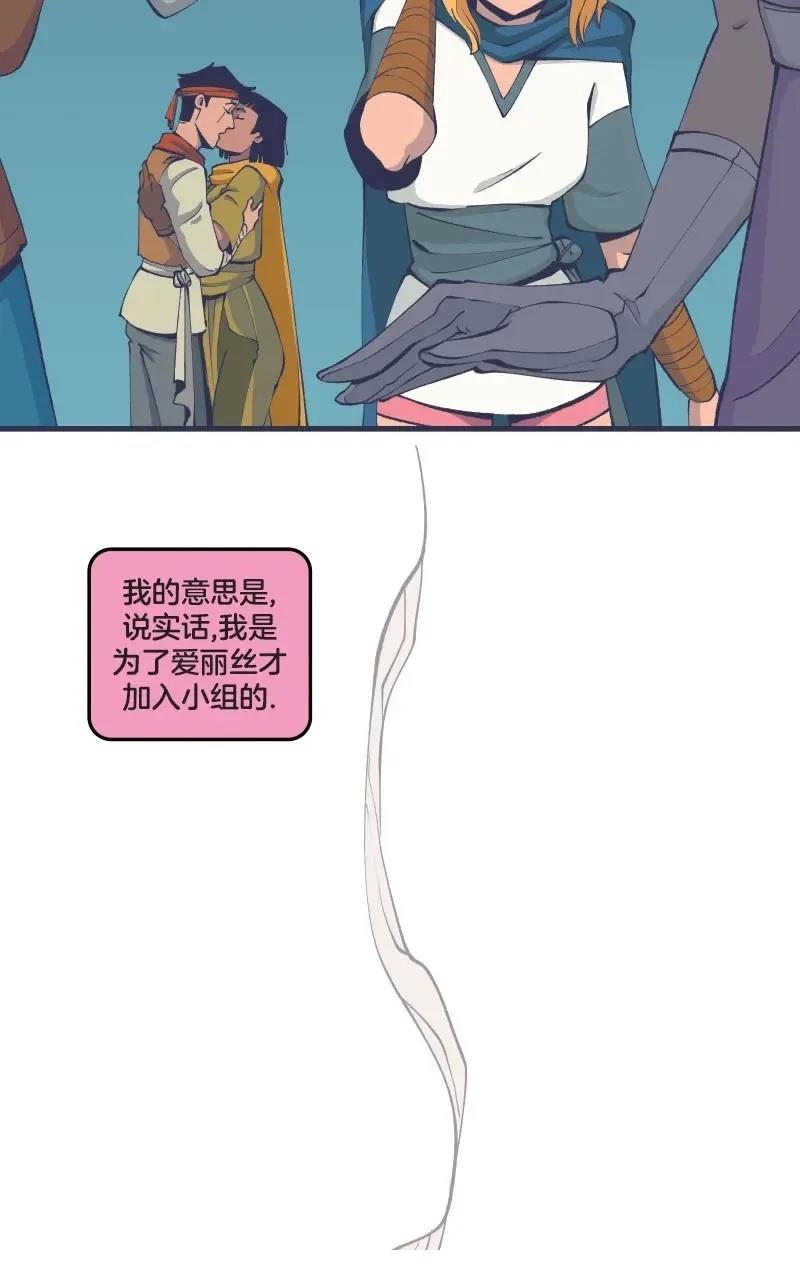 《爱无极限-无限条漫 格温侍篇》格温侍05 第14页