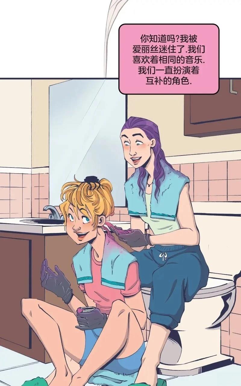 《爱无极限-无限条漫 格温侍篇》格温侍05 第15页
