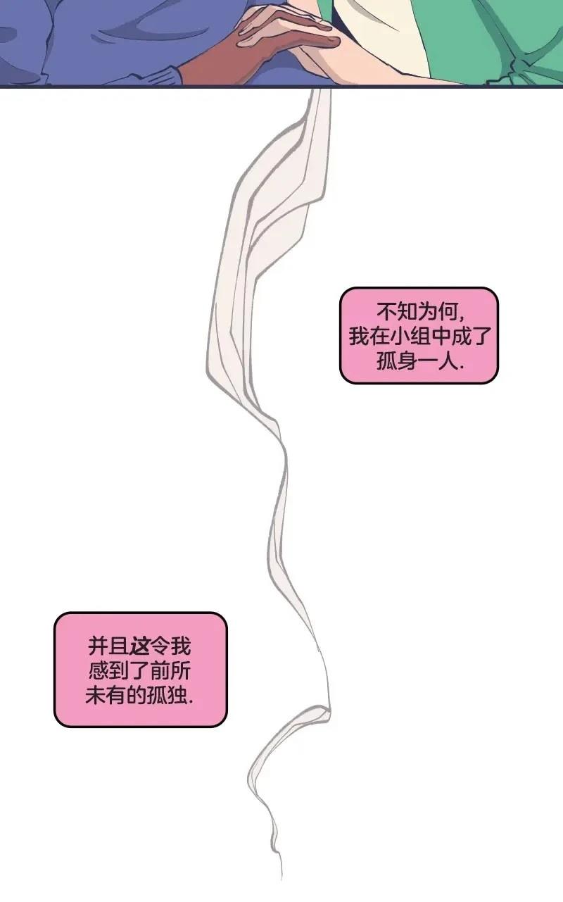 《爱无极限-无限条漫 格温侍篇》格温侍05 第18页