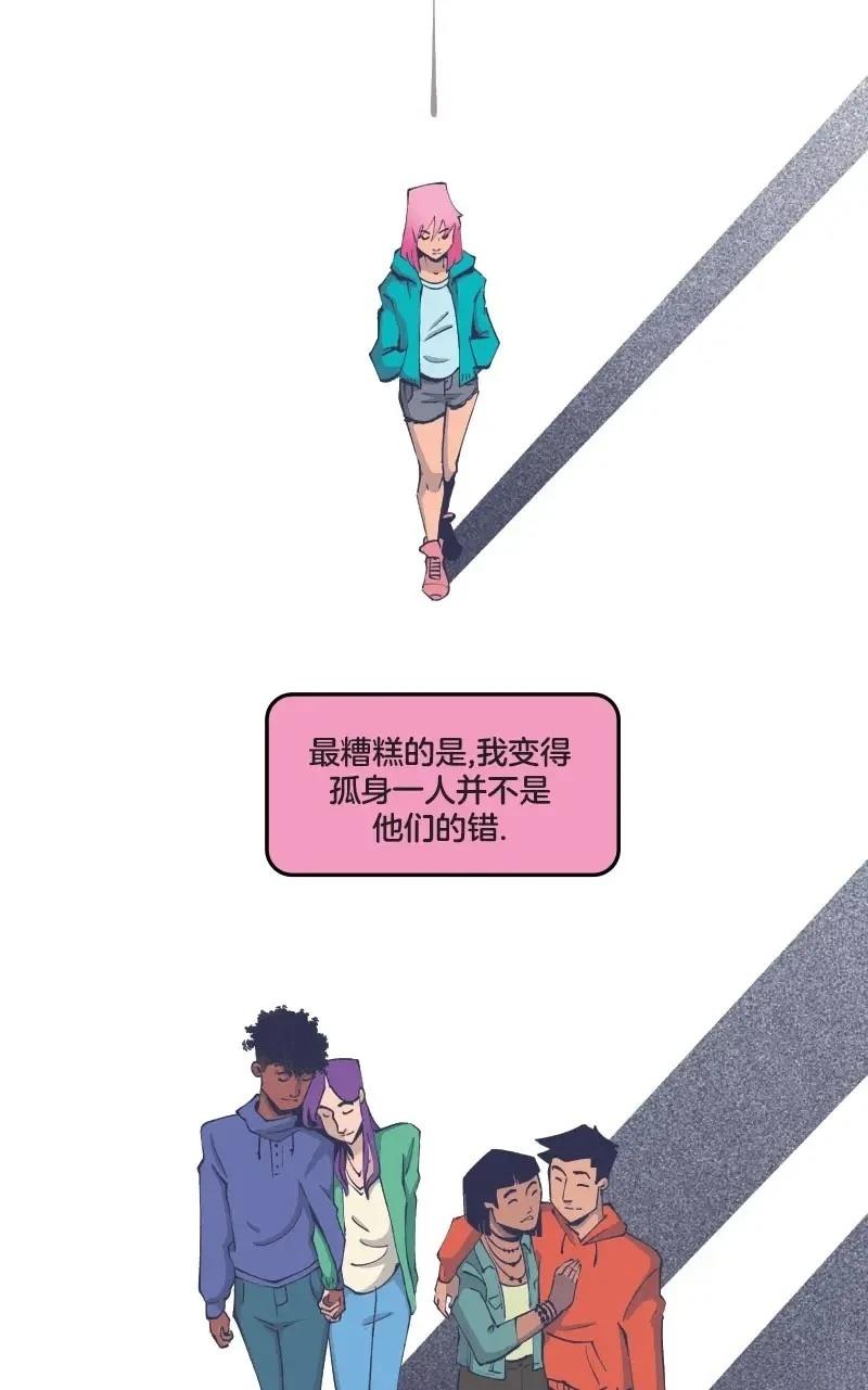 《爱无极限-无限条漫 格温侍篇》格温侍05 第19页