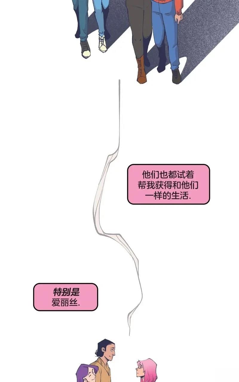 《爱无极限-无限条漫 格温侍篇》格温侍05 第20页