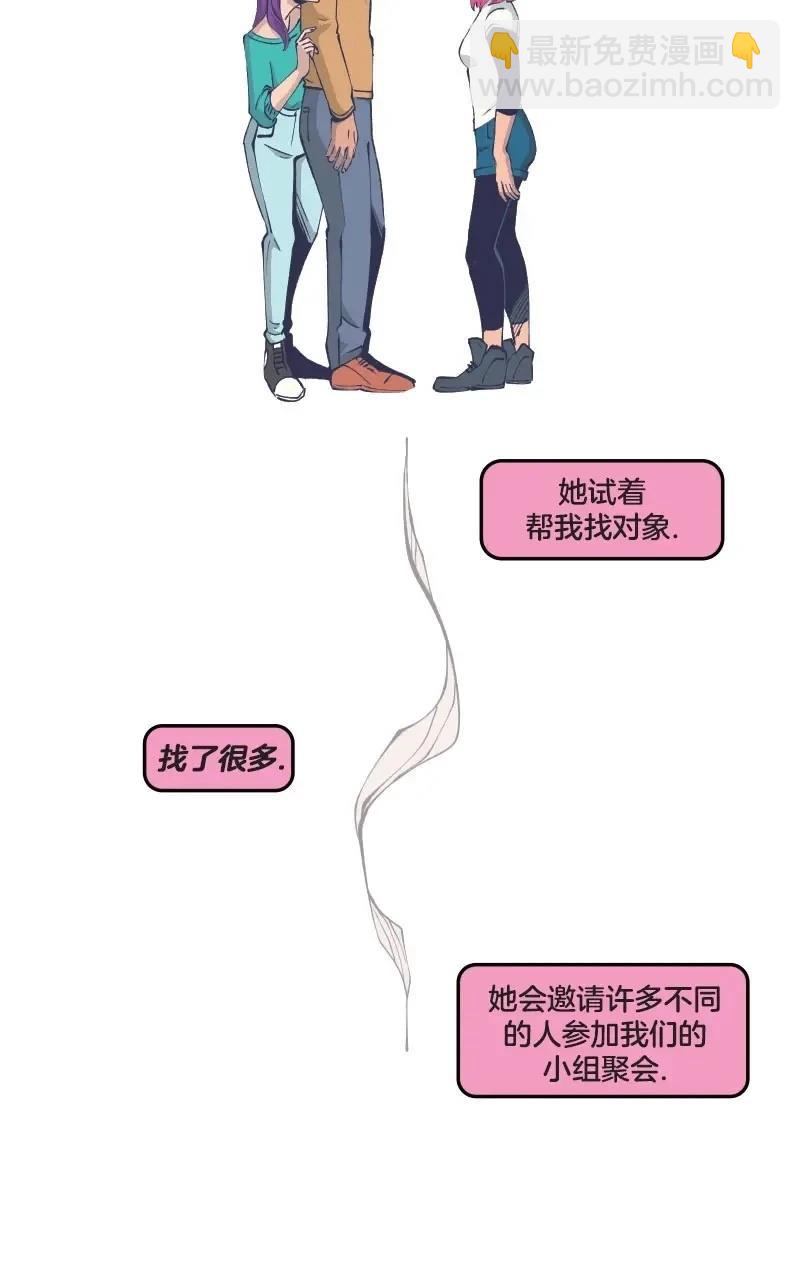 《爱无极限-无限条漫 格温侍篇》格温侍05 第21页