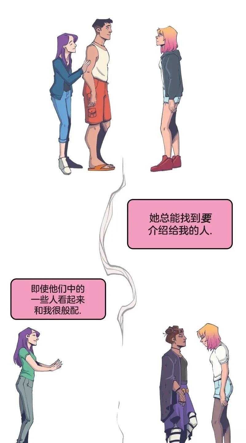 《爱无极限-无限条漫 格温侍篇》格温侍05 第22页