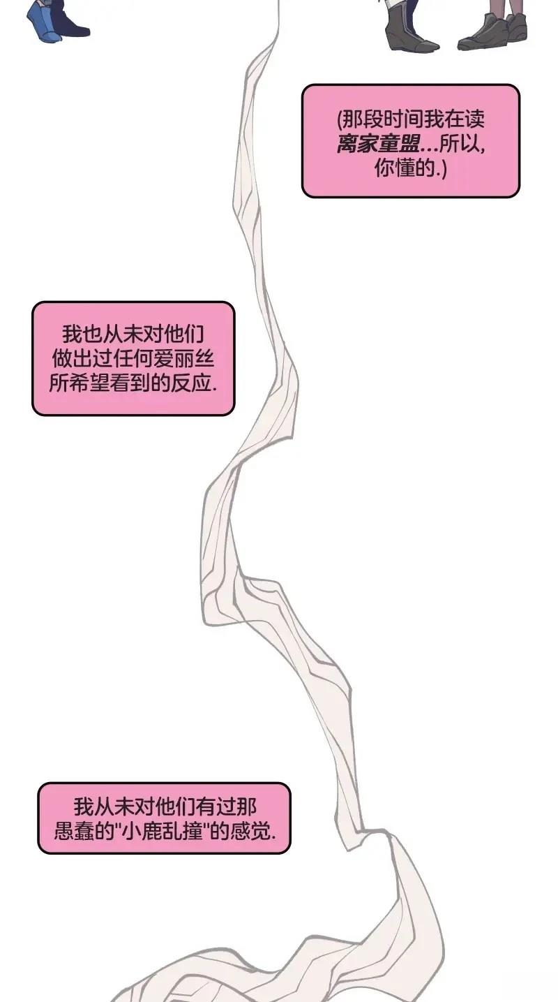 《爱无极限-无限条漫 格温侍篇》格温侍05 第23页