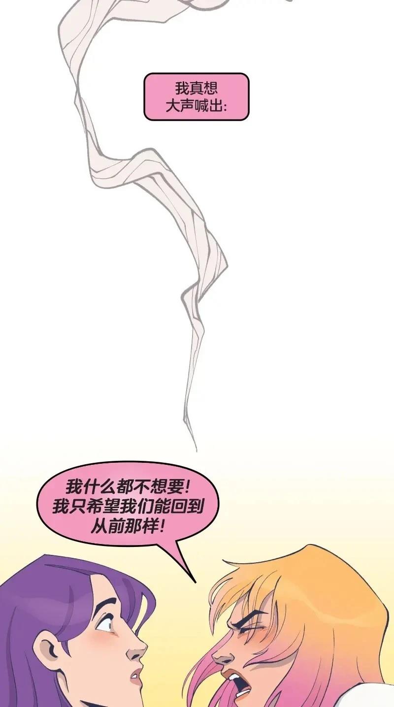 《爱无极限-无限条漫 格温侍篇》格温侍05 第24页