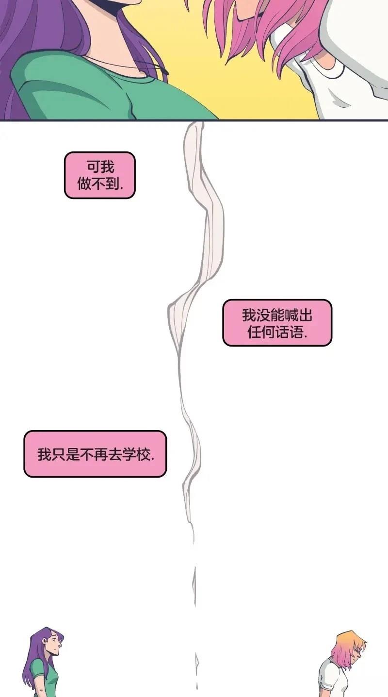 《爱无极限-无限条漫 格温侍篇》格温侍05 第25页
