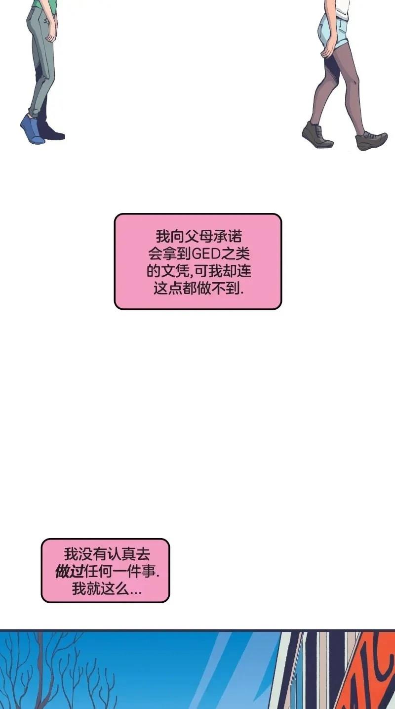 《爱无极限-无限条漫 格温侍篇》格温侍05 第26页