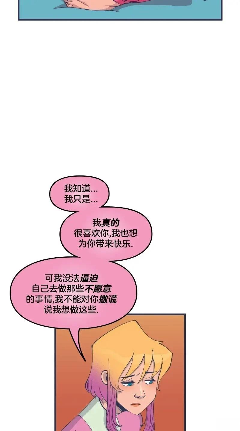 《爱无极限-无限条漫 格温侍篇》格温侍05 第30页