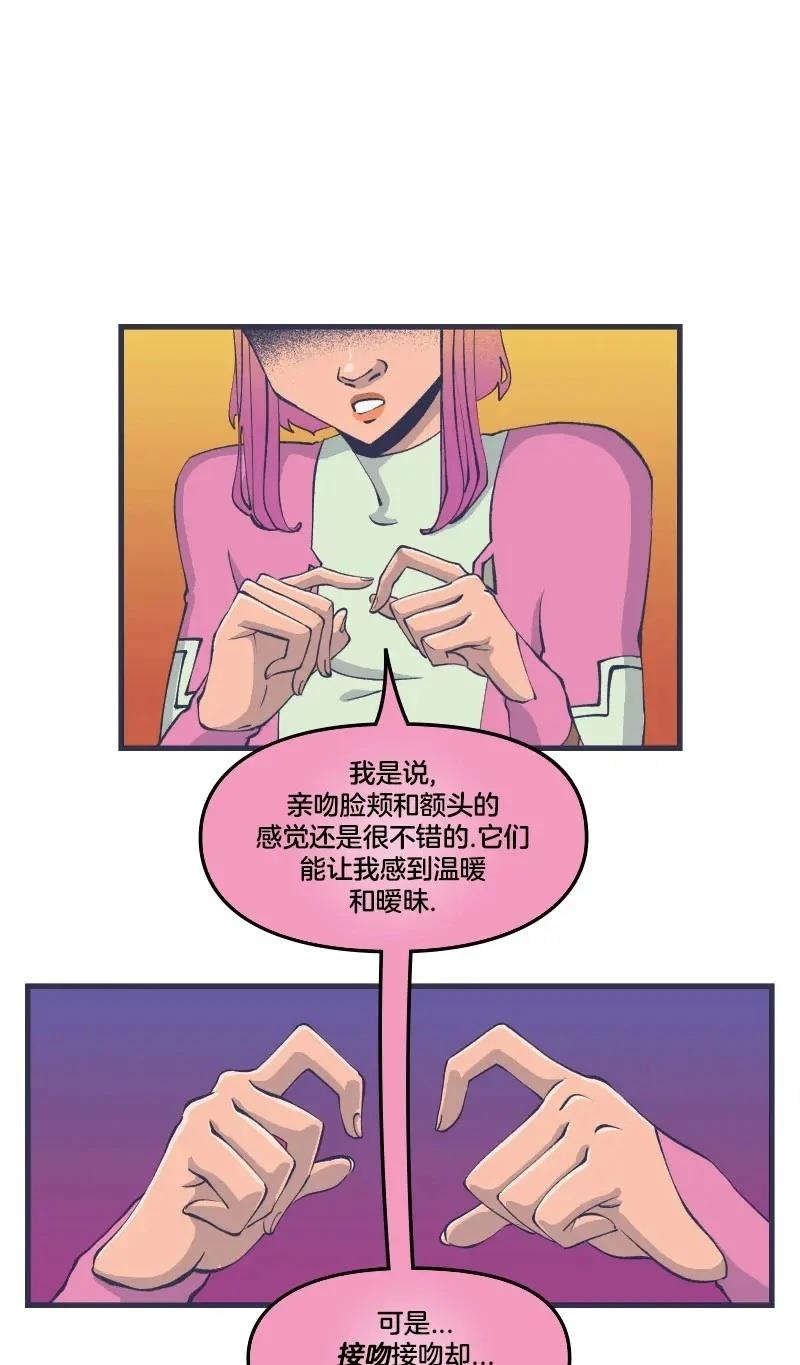 《爱无极限-无限条漫 格温侍篇》格温侍05 第36页