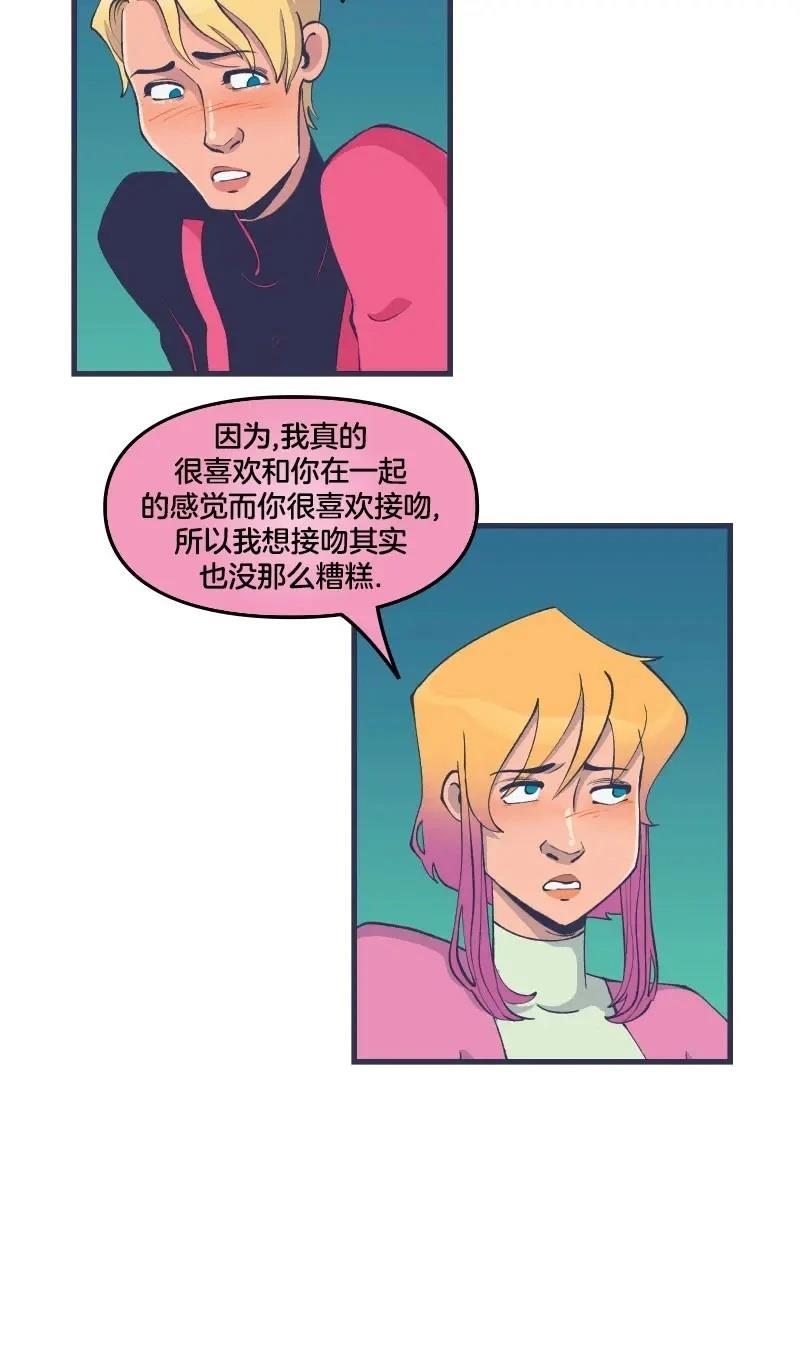 《爱无极限-无限条漫 格温侍篇》格温侍05 第38页