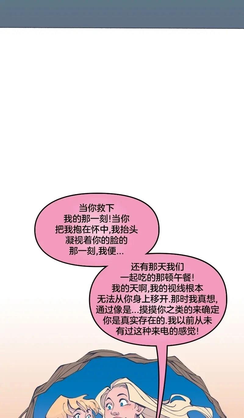 《爱无极限-无限条漫 格温侍篇》格温侍05 第40页