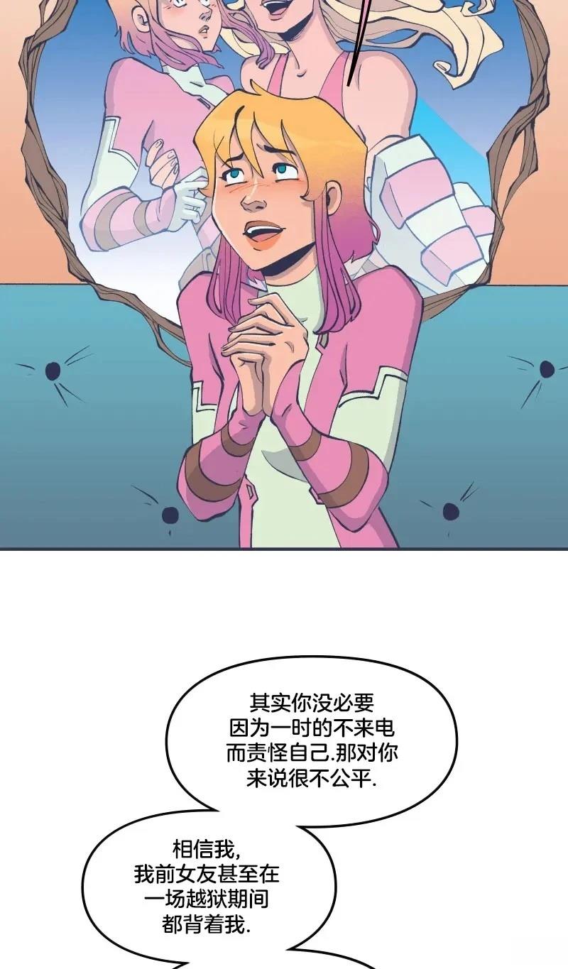 《爱无极限-无限条漫 格温侍篇》格温侍05 第41页