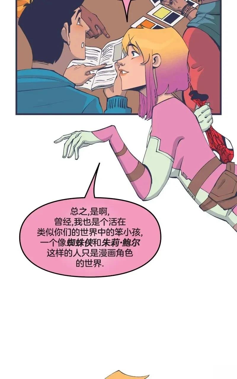 《爱无极限-无限条漫 格温侍篇》格温侍05 第7页