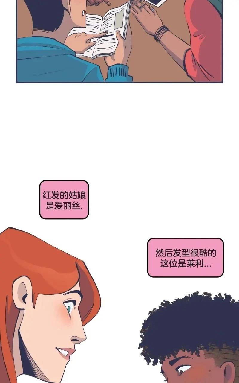 《爱无极限-无限条漫 格温侍篇》格温侍05 第9页
