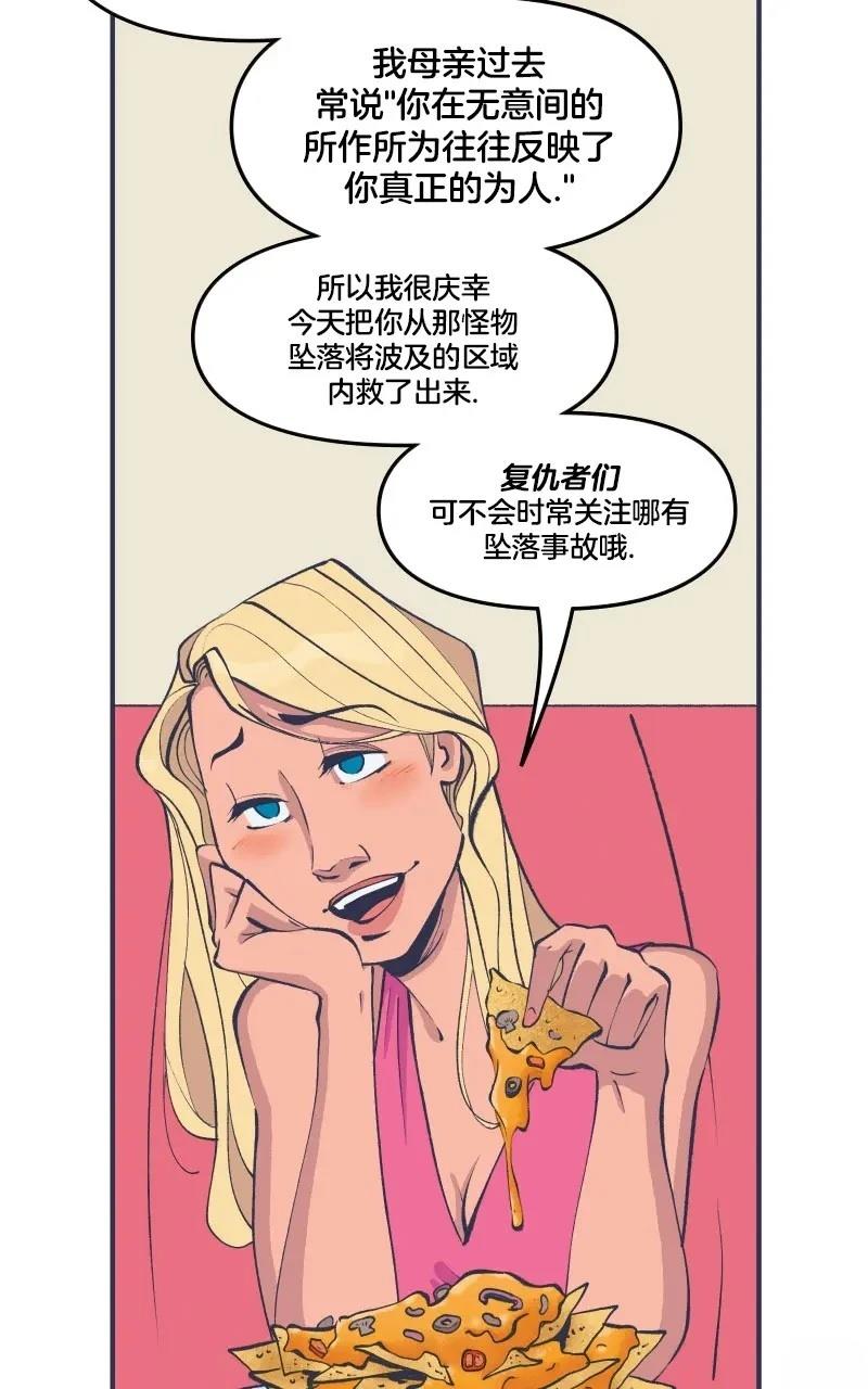 《爱无极限-无限条漫 格温侍篇》格温侍03 第11页