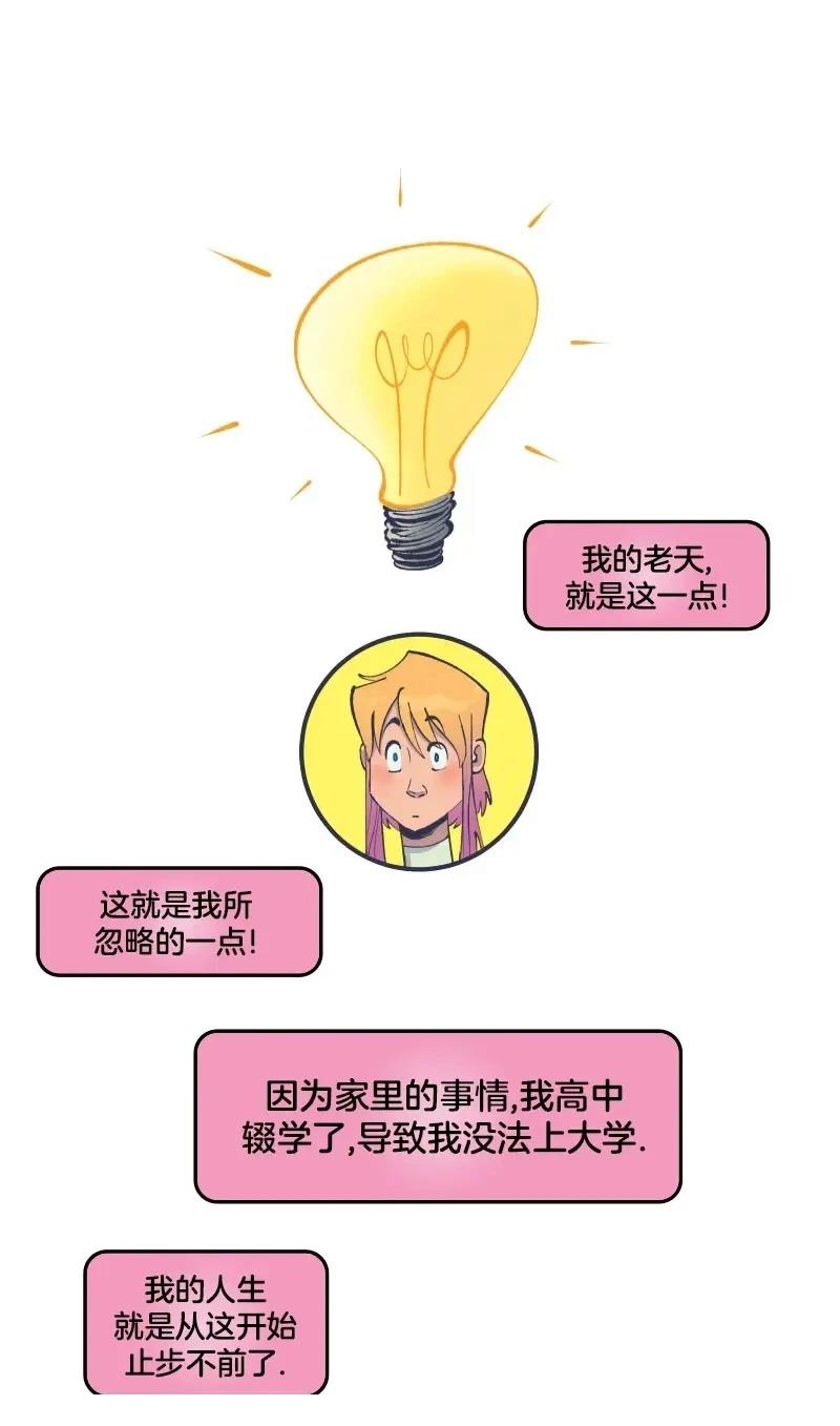 《爱无极限-无限条漫 格温侍篇》格温侍03 第15页