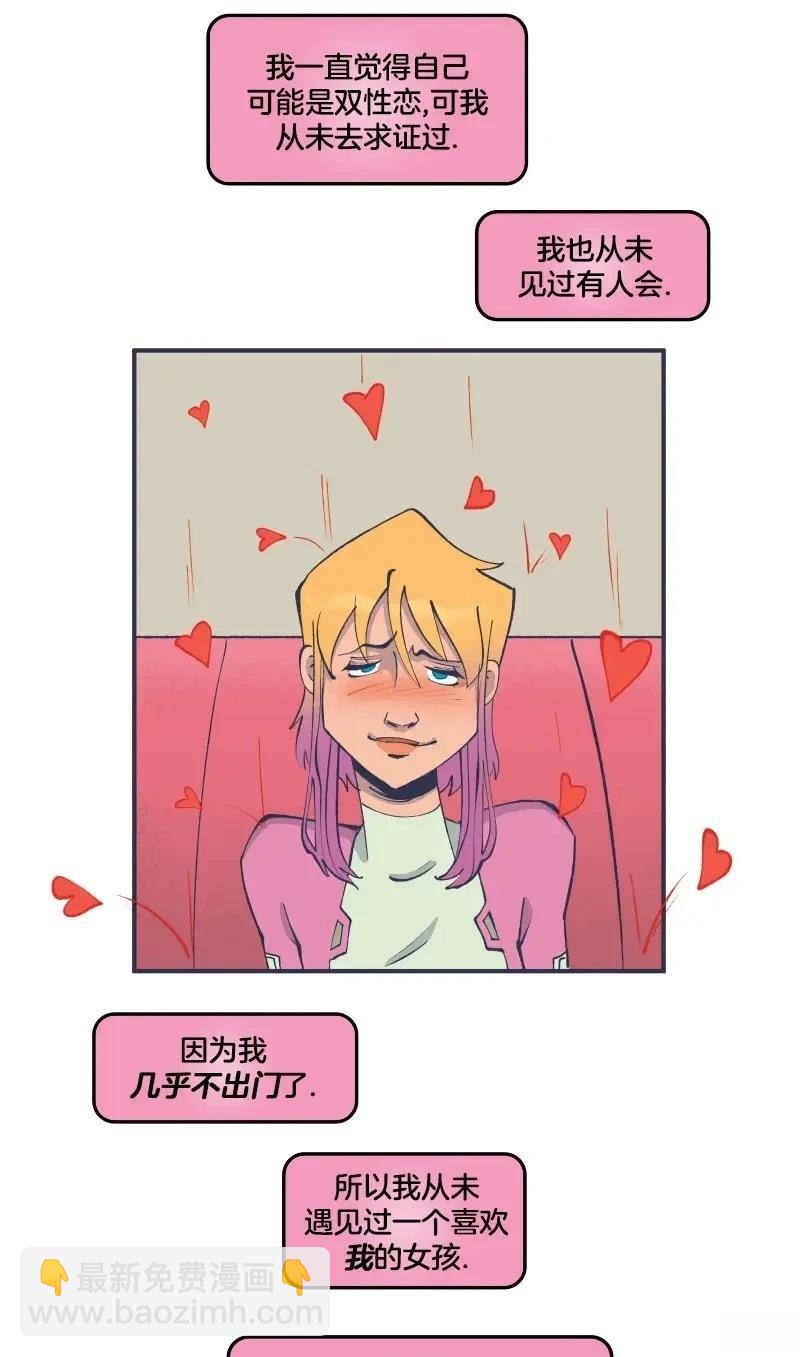《爱无极限-无限条漫 格温侍篇》格温侍03 第16页