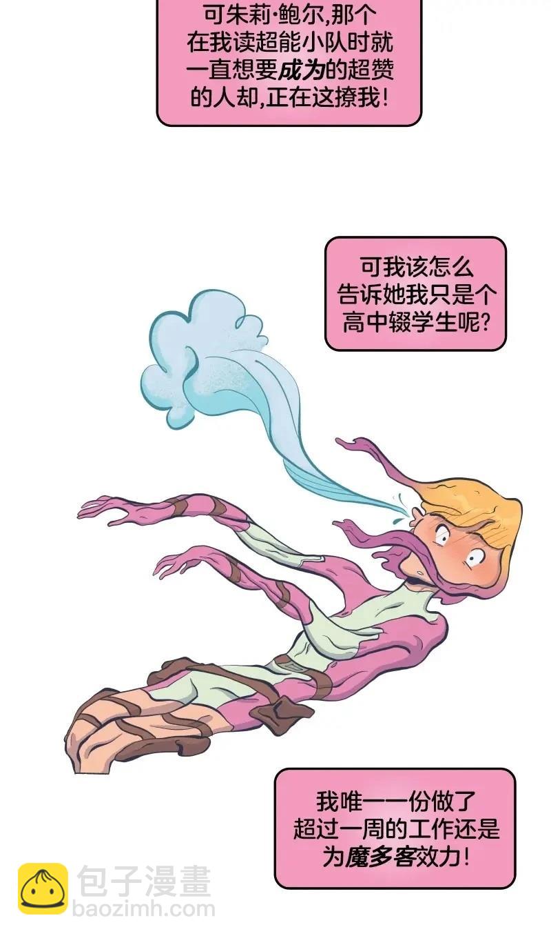 《爱无极限-无限条漫 格温侍篇》格温侍03 第17页