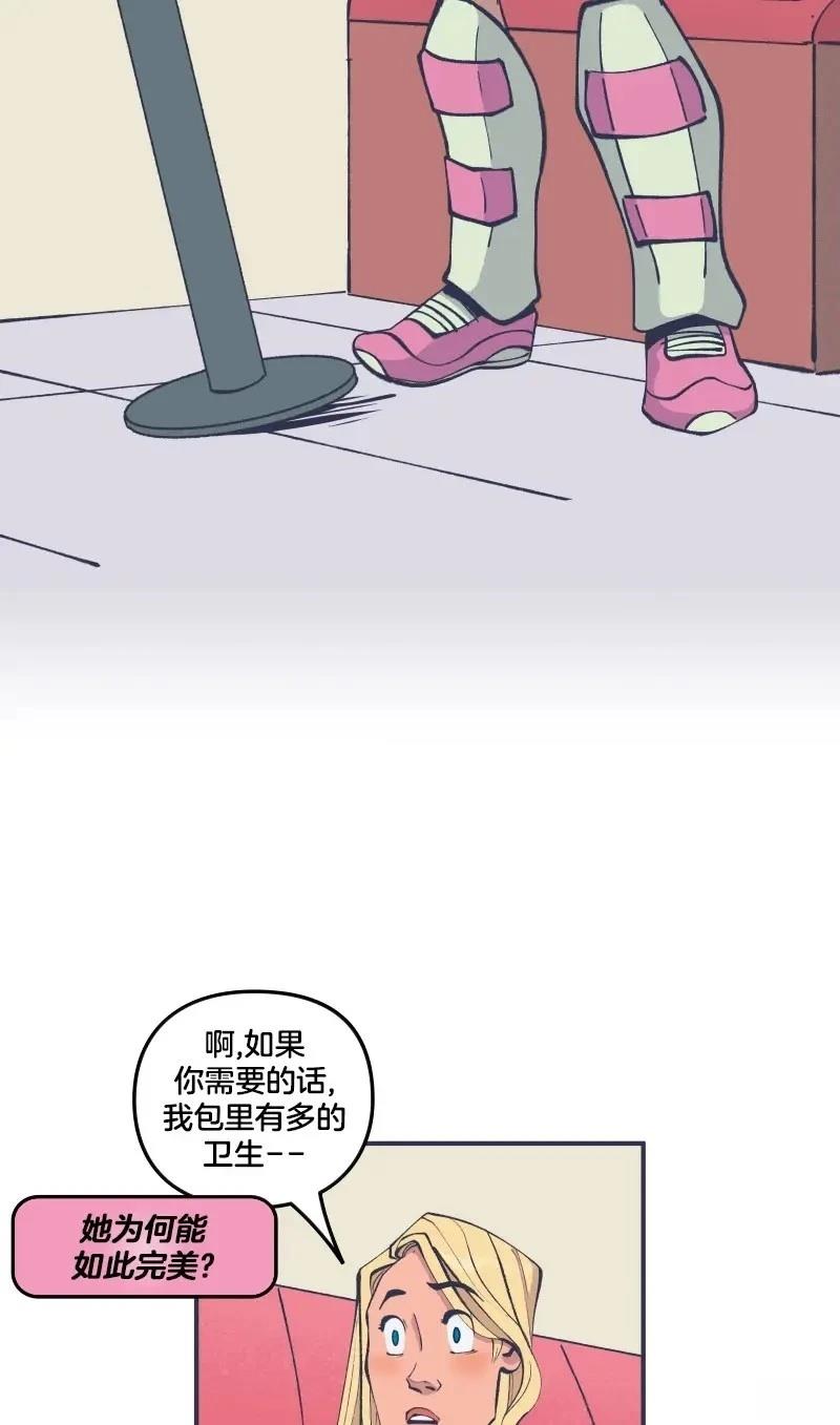 《爱无极限-无限条漫 格温侍篇》格温侍03 第19页