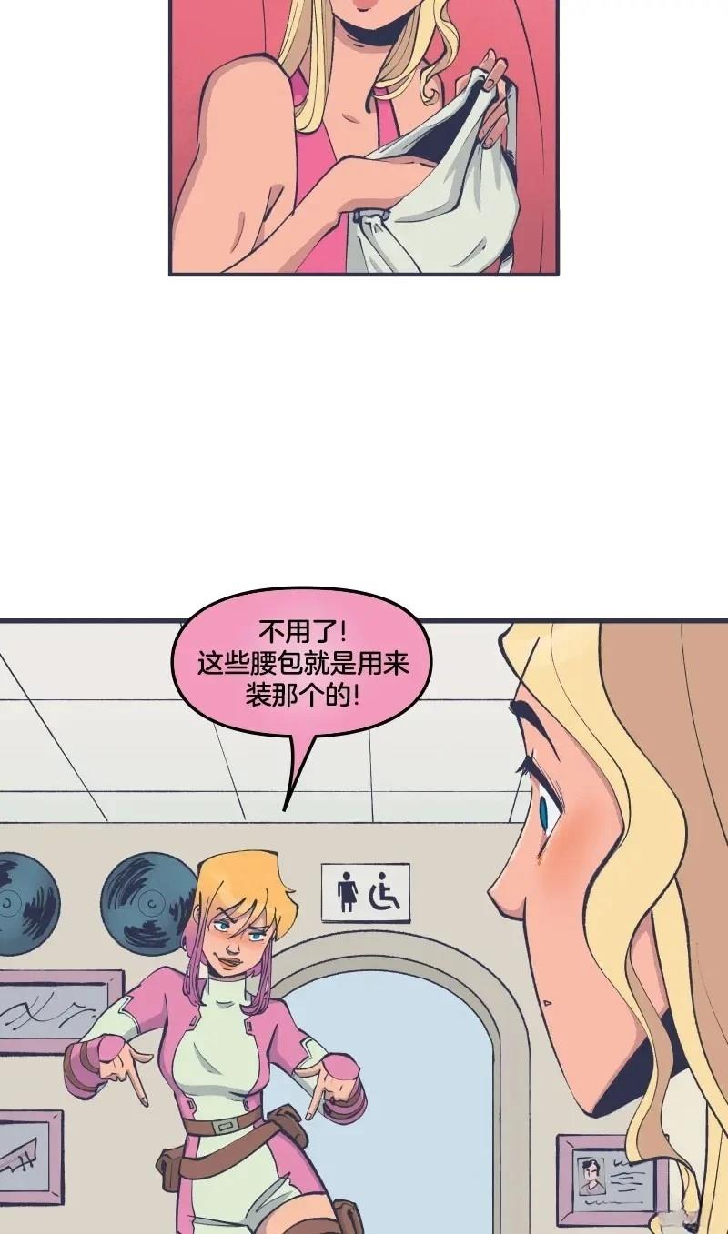 《爱无极限-无限条漫 格温侍篇》格温侍03 第20页