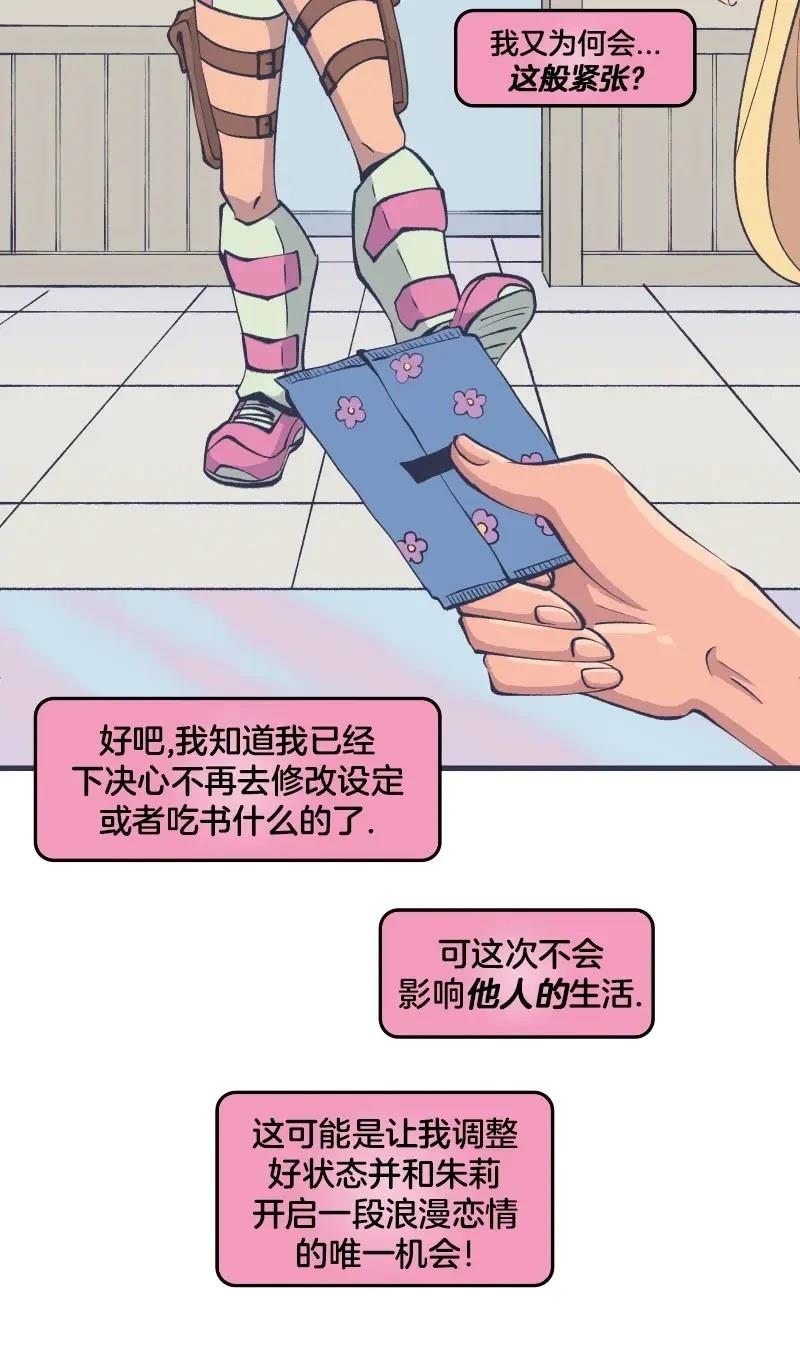 《爱无极限-无限条漫 格温侍篇》格温侍03 第21页