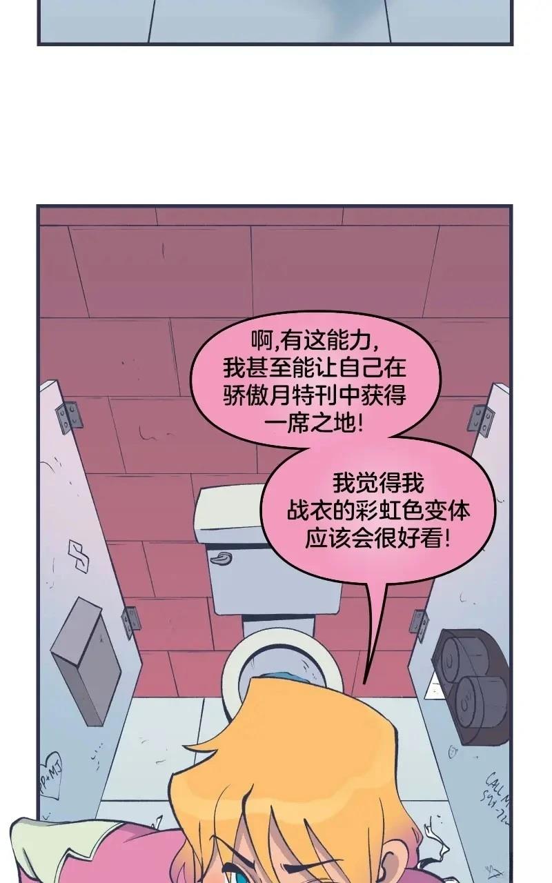 《爱无极限-无限条漫 格温侍篇》格温侍03 第23页