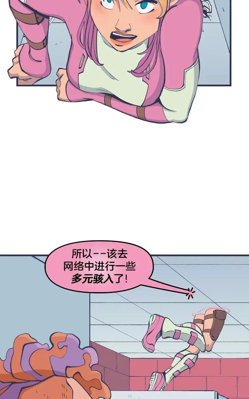 《爱无极限-无限条漫 格温侍篇》格温侍03 第24页