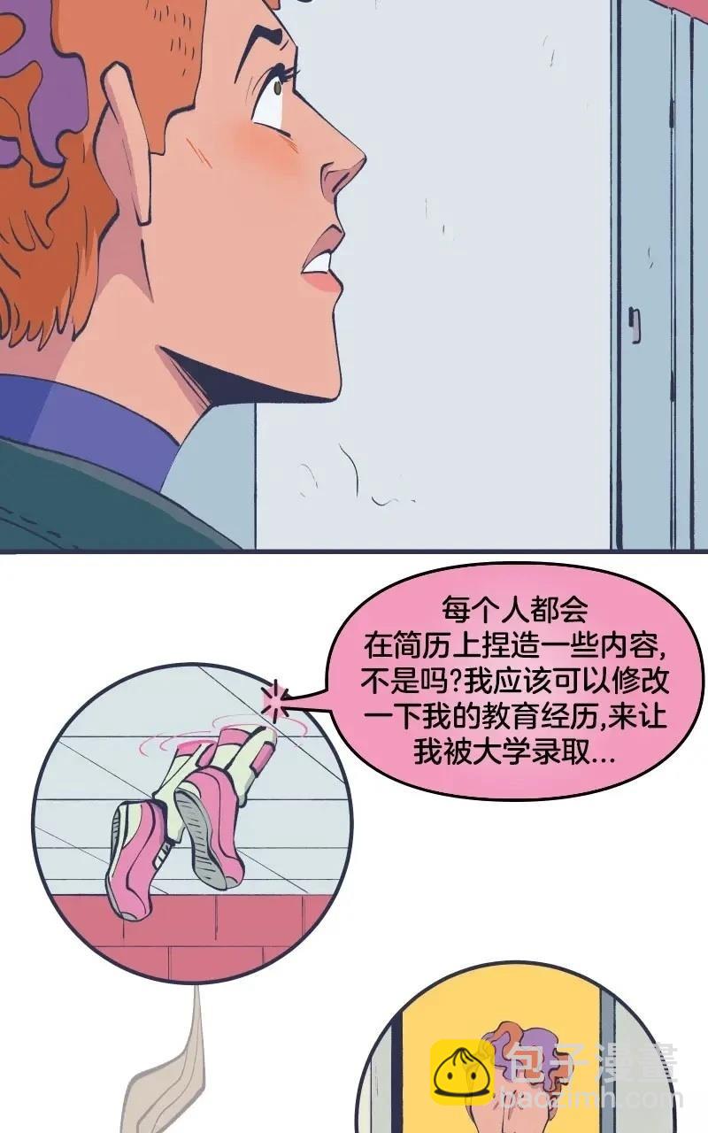 《爱无极限-无限条漫 格温侍篇》格温侍03 第25页