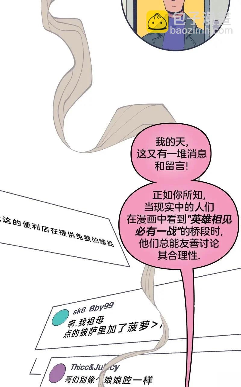 《爱无极限-无限条漫 格温侍篇》格温侍03 第26页