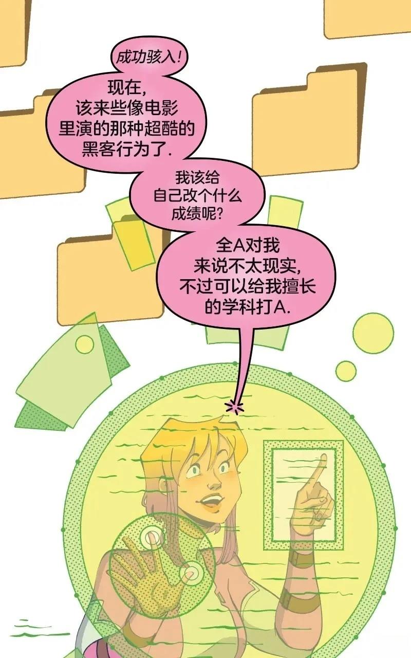 《爱无极限-无限条漫 格温侍篇》格温侍03 第30页