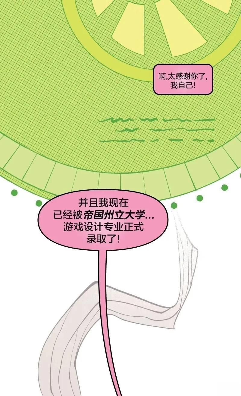 《爱无极限-无限条漫 格温侍篇》格温侍03 第34页