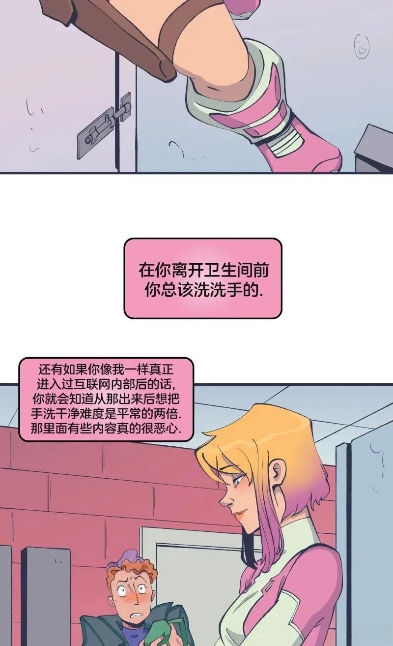 《爱无极限-无限条漫 格温侍篇》格温侍03 第36页