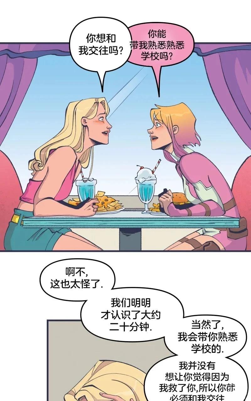 《爱无极限-无限条漫 格温侍篇》格温侍03 第40页