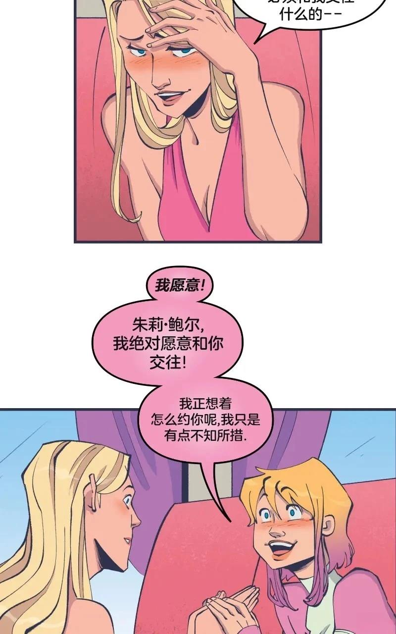 《爱无极限-无限条漫 格温侍篇》格温侍03 第41页