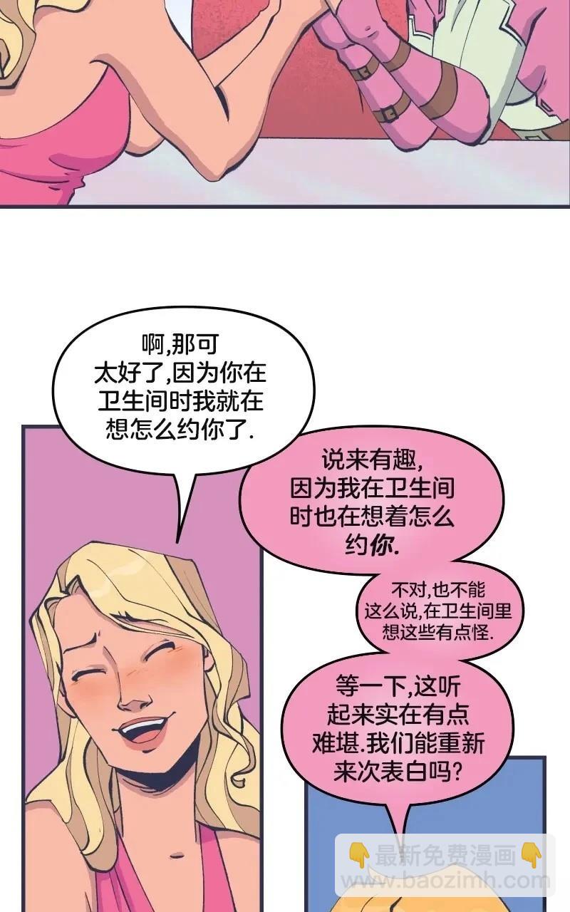 《爱无极限-无限条漫 格温侍篇》格温侍03 第42页