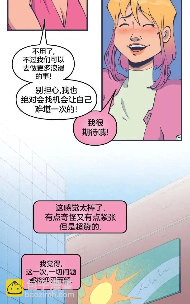 《爱无极限-无限条漫 格温侍篇》格温侍03 第43页