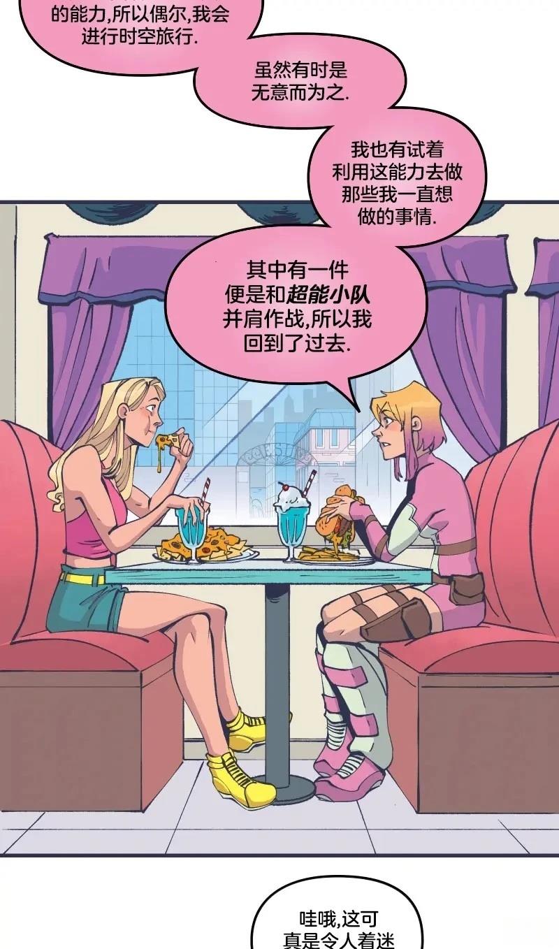 《爱无极限-无限条漫 格温侍篇》格温侍03 第6页