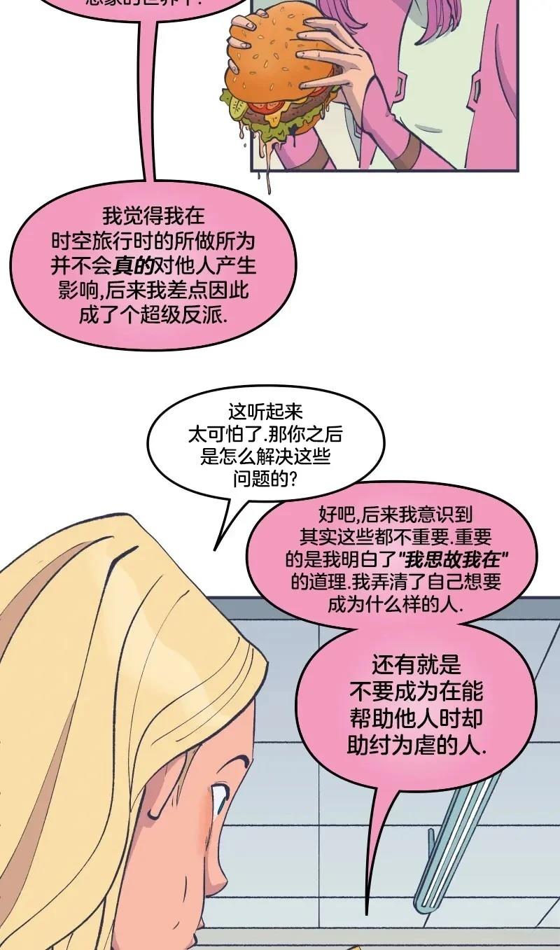 《爱无极限-无限条漫 格温侍篇》格温侍03 第8页