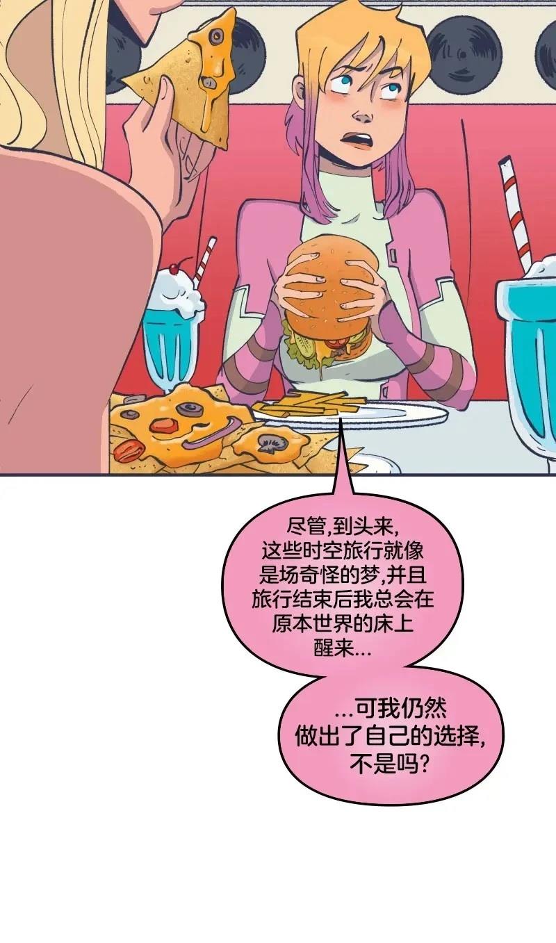 《爱无极限-无限条漫 格温侍篇》格温侍03 第9页