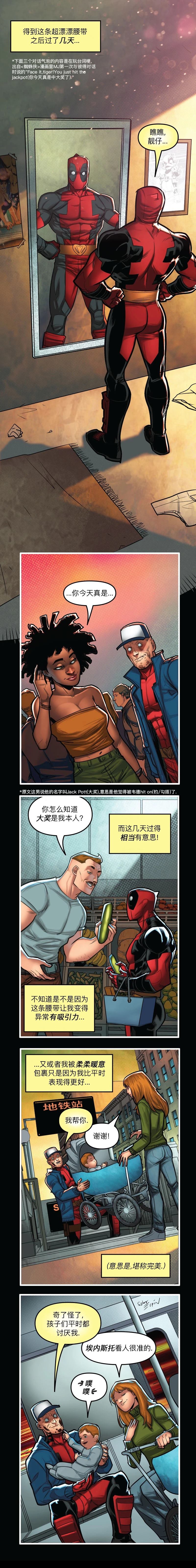 《爱无极限-无限条漫 格温侍篇》死侍02 第3页