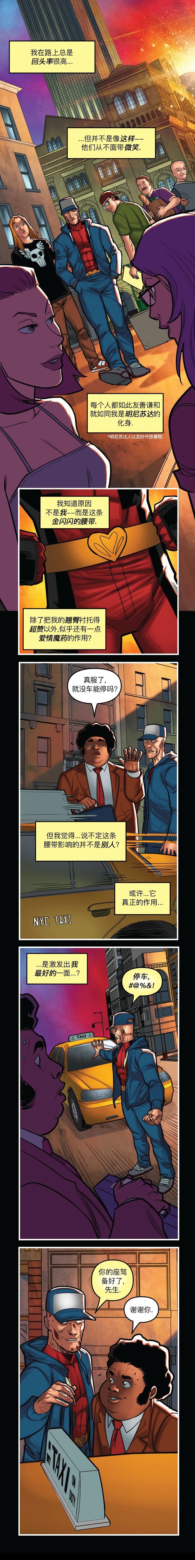 《爱无极限-无限条漫 格温侍篇》死侍02 第4页