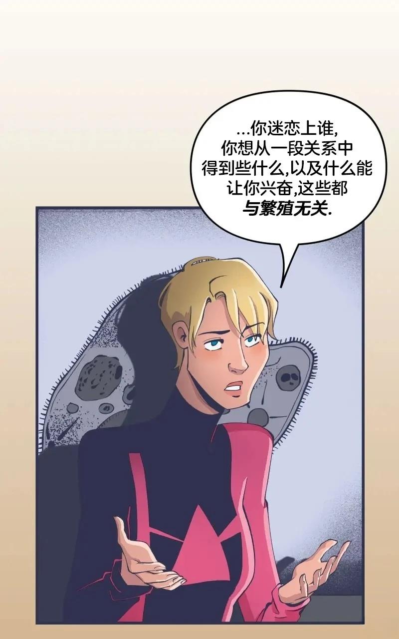 《爱无极限-无限条漫 格温侍篇》格温侍06 第14页