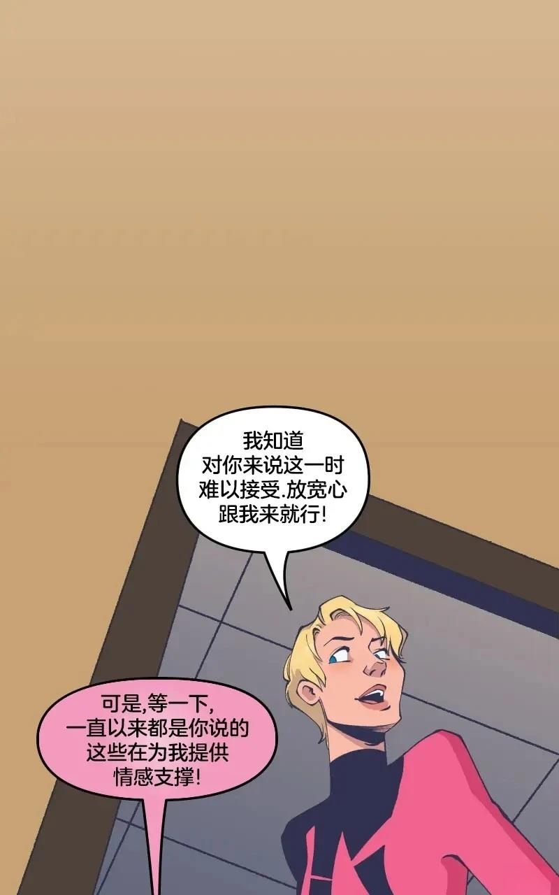 《爱无极限-无限条漫 格温侍篇》格温侍06 第15页