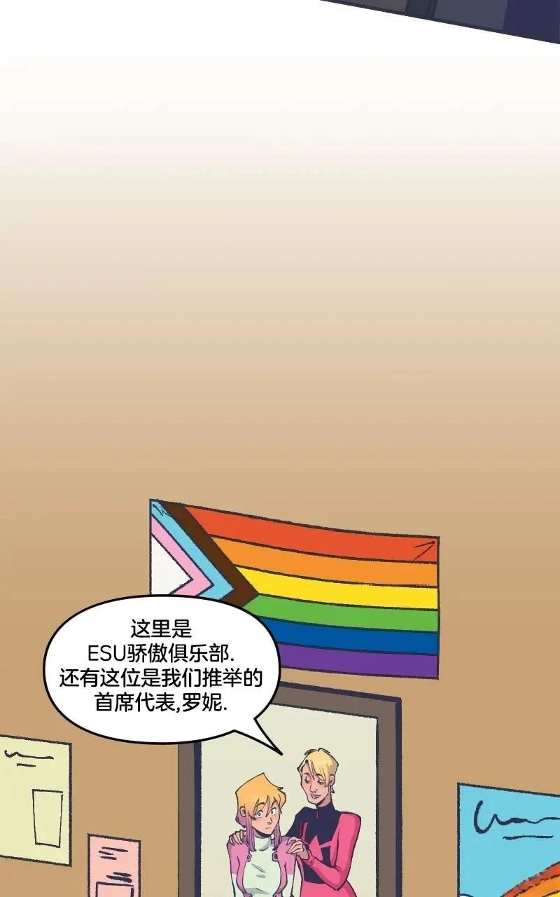 《爱无极限-无限条漫 格温侍篇》格温侍06 第17页