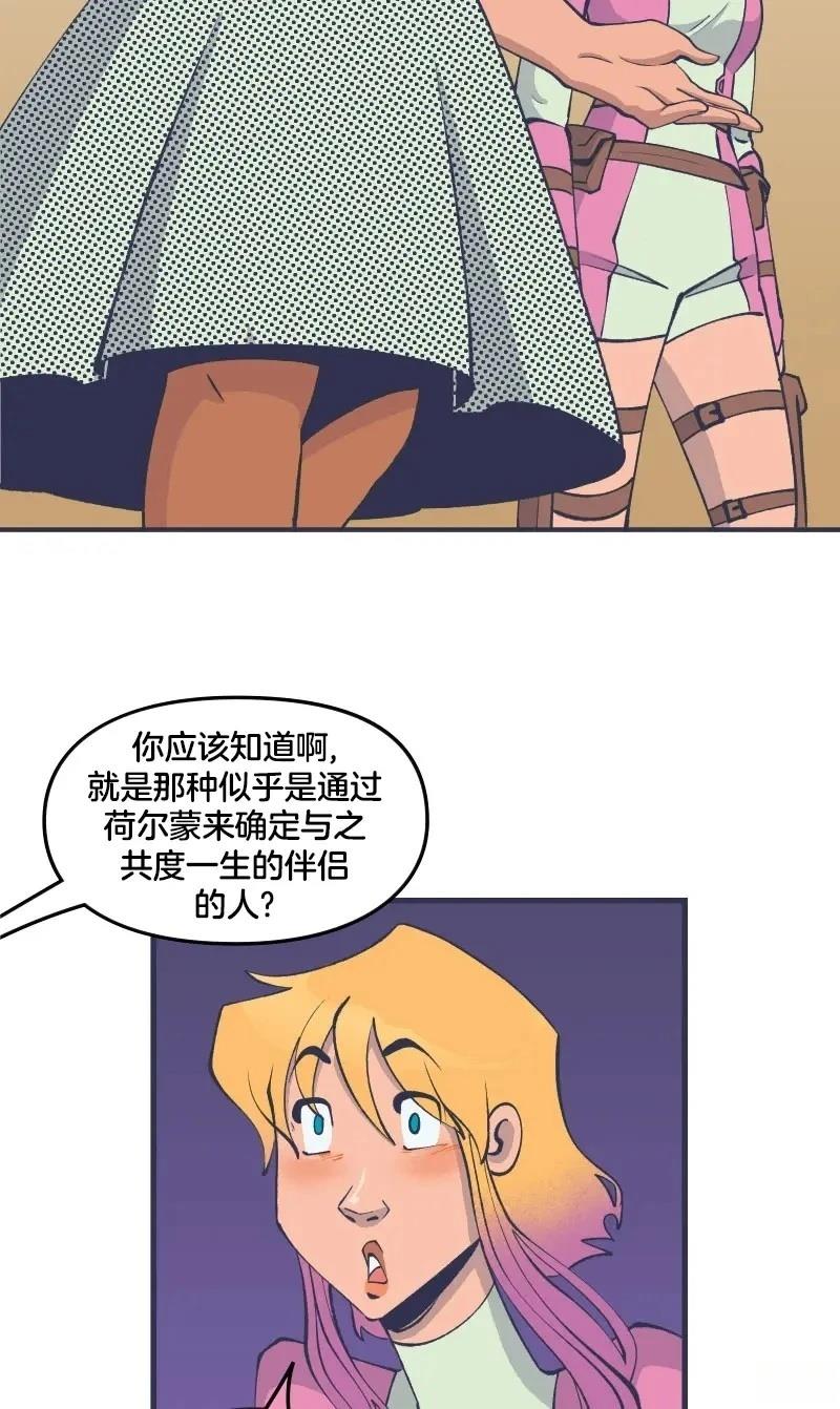 《爱无极限-无限条漫 格温侍篇》格温侍06 第22页